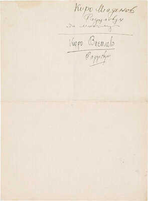 Флейшман Г.Ф.В. Молоко и молочное дело. М., 1900.